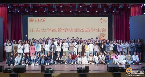 山东大学政管学院学生会“新时代美德书屋系列活动”入选全国高校学生会组织“我为同学做实事”项目名单 山东大学新闻网