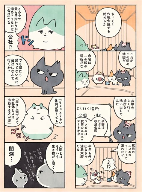 「もしもなんて来ないと思ってた猫312 」オキエイコデザフェスe404の漫画