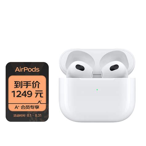 Apple【a 会员专享版】airpods 第三代 Magsafe无线充电盒无线蓝牙耳机apple耳机适用iphone Ipad Applewatch 京东商城【降价监控 价格走势 历史价格