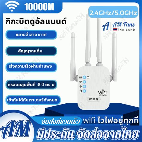 สัญญาณ Wifi เต็ม 】 ตัวดูดสัญญาณ Wifi 2 4ghz 5ghz ตัวขยายสัญญาณ Wifi Repeater ตัวขยายสัญญาณwifi