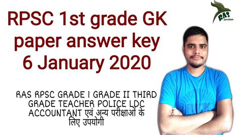 Rpsc First Grade Gk Answer Key January Youtube