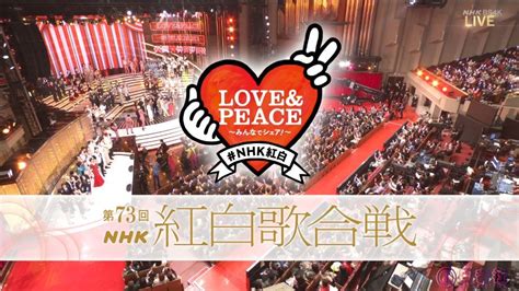 【4k Full】第73回 Nhk紅白歌合戦 20221231 Nhk Bs4k 3840x2160 Hevc M2ts 4k放送