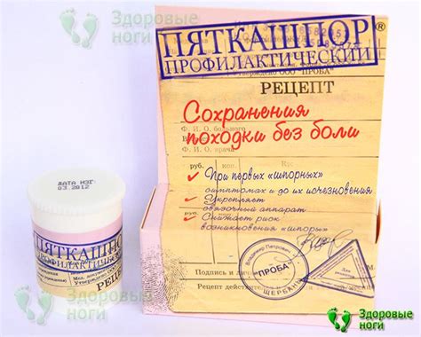 Купить крем-гель Пяткашпор Профилактический в интернет-магазине- низкая ...