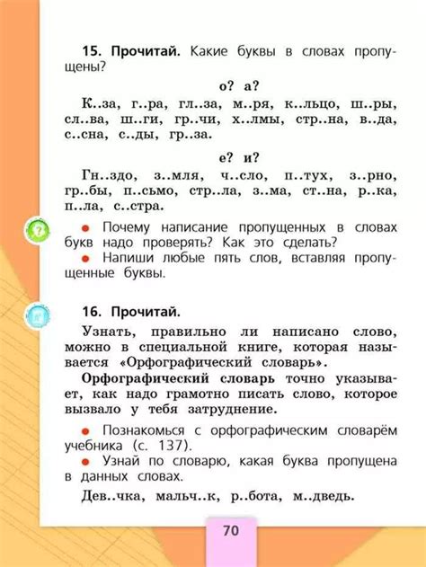 Русский 1 класс канакина ответы учебника