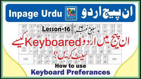 How To Change KeyBoard Setting In Inpage Lesson 16 In Urdu Hindi YouTube