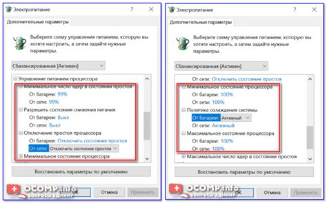 Как настроить электропитание процессора Windows 10