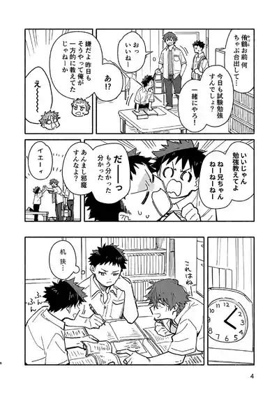 PEEPER S GUILT Nhentai Hentai Doujinshi And Manga