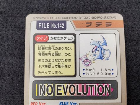 Pokemon Carddass 1997 File No 142 Ptera Aerodactyl Prisme Retro Japan