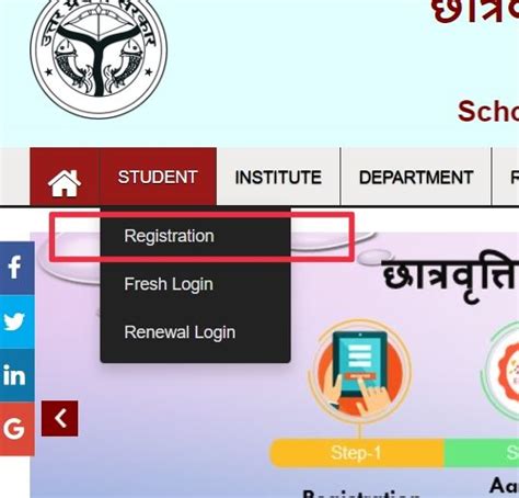 Up Scholarship 2024 25 Pre And Post Matric स्कॉलरशिप आवेदन स्टेटस