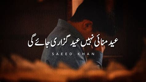 Very Sad Eid Poetry Status Sad Eid Shayari Status Eid Whatsapp