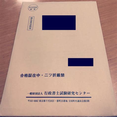 行政書士試験に1発合格したコツ教えます！ ゲン 貿易センターのその他の生徒募集・教室・スクールの広告掲示板｜ジモティー