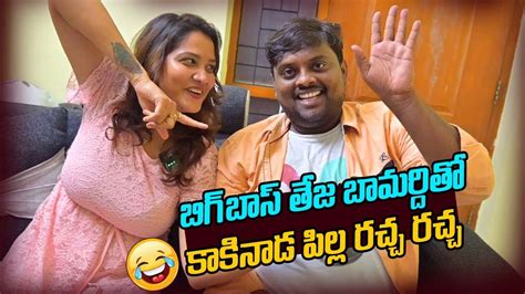 Kakinada Pilla With Bigg Boss 7Telugu Testy Teja Testy Teja Comedy