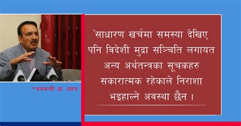 अर्थतन्त्रमा देखिएका समस्या तत्काल समाधान गरी सकारात्मक सन्देश दिन्छौं