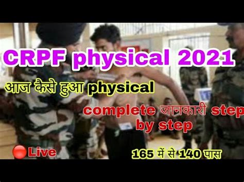 CRPF Paramedical Physical Kaise Hua Aaj CRPF Physical Test 2021