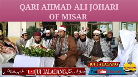 Emotional Tilawat E Quran By Qari Misar Ahmed Johri Best Tilawat At Eid