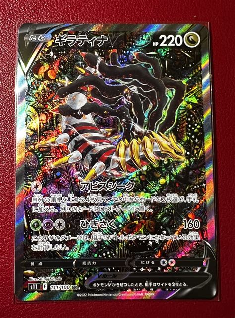 Giratina V Alternate Art Lost Abyss S Hobbies Toys Toys Games