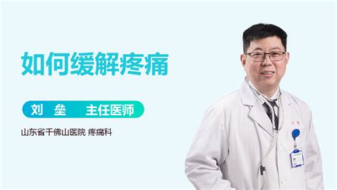 急性腰疼怎么缓解疼痛中华康网