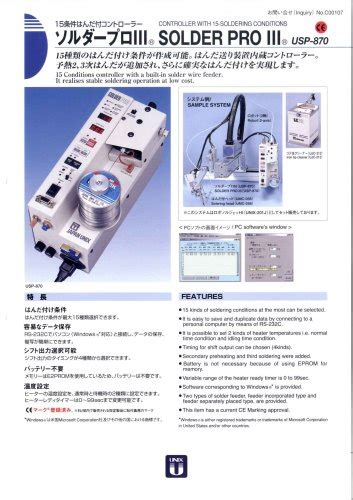 Solder Meister Japan Unix Pdf Catalogs Technical Documentation