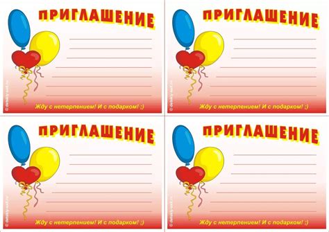Приглашение на день рождения подростка шаблоны - 63 фото