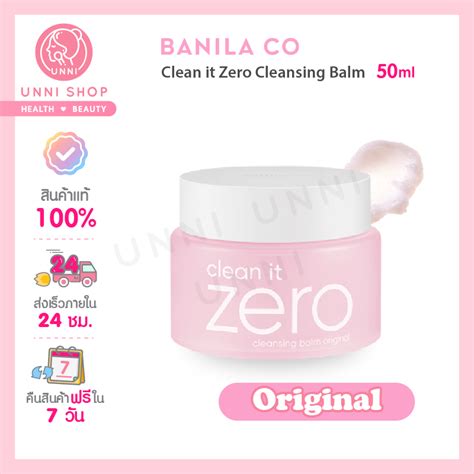 แท้100 Banila Co Clean It Zero Cleansing Balm Original 50ml บาล์มล้างหน้าสะอาดหมดจด Th