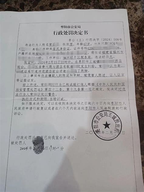 “你什么级别给我玩这个” ！一公职人员殴打酒店老板，多方回应！央广网