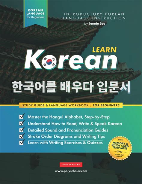 Learn Korean The Language Workbook For Beginners An Easy Step By