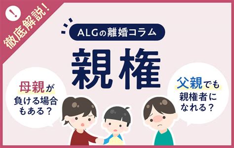 〔速報〕離婚した親が共同親権を持つことのメリットとデメリットとは？議論が進展中 速アニ萌えキュン報