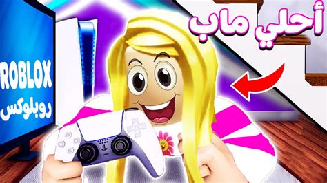 مجمع احلى مابات روبلوکس Roblox 😎🤩 Youtube