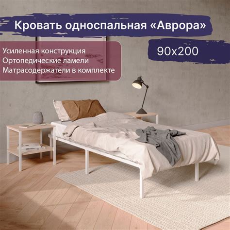 Кровать односпальная 90х200, Стальпром купить на OZON по низкой цене ...