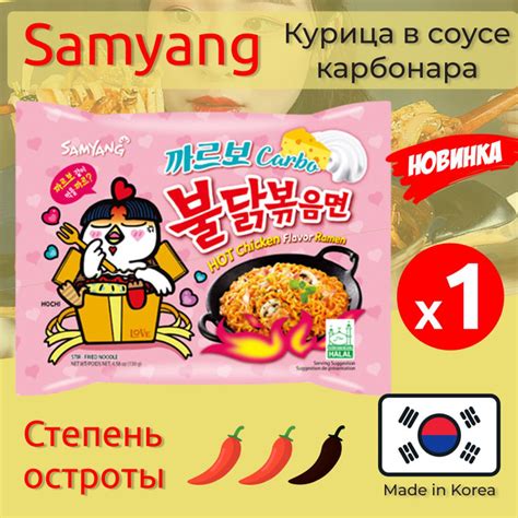 Лапша быстрого приготовления Hot Chicken острая курица в соусе карбонара Samyang пачка г
