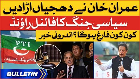 Imran Khan Biggest Surprise Ready News Bulletin At Pm Pmln In