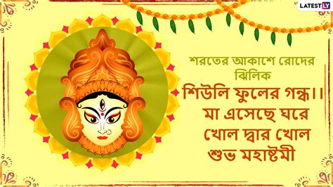 Subho Maha Ashtomi 2021 Wishes অঞ্জলিতে শাড়ি না সালোয়ার পছন্দ করতে