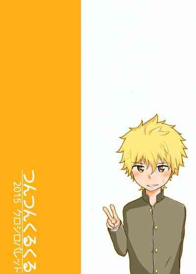 Tsuntsun Kurukuru Nhentai Hentai Doujinshi And Manga