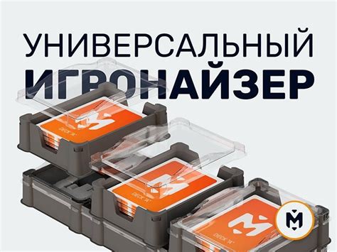 UniqTray System от MEEPLE HOUSE 📦 | 🎲 Настольные игры 🎲 Amino