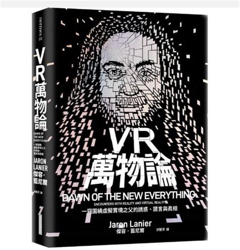 Vr萬物論：一窺圍繞虛擬實境之父的誘惑、謊言與真相 興趣及遊戲 書本 And 文具 小朋友書 Carousell