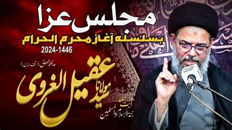 Majlis E Aza Muharram Ayatullah Syed Aqeel Ul Gharavi