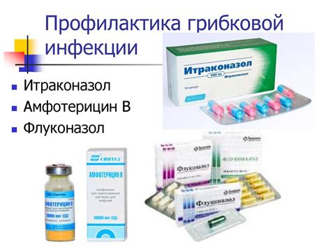 Лечение костномозговой формы острой лучевой болезни - презентация онлайн
