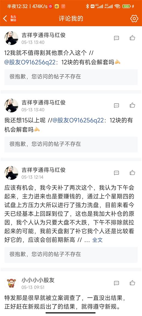 不是吧不是吧不是吧，又被坑进来接盘了 鼎胜新材 603876 股吧 东方财富网股吧