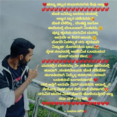 ️ಹುಟ್ಟು ಹಬ್ಬದ ಶುಭಾಶಯಗಳು Quotes And Writings By ಶಿವಸ್ಮಿತೆ 💕 Yourquote