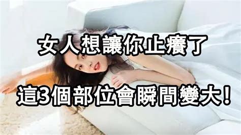 女人愛不愛你，身體很誠實，主要有以下三個表現 Youtube