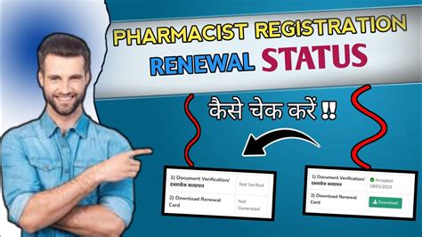 Renewal Up Pharmacy Council