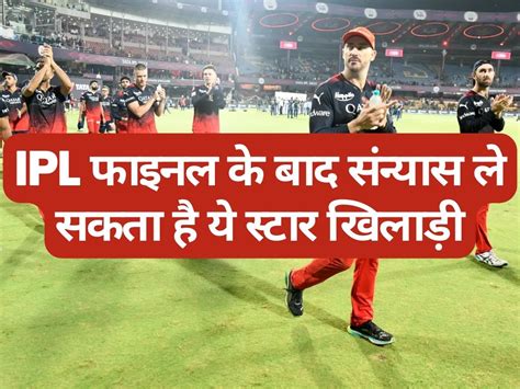 Ipl 2023 Whole Season Ended Sitting On The Bench This Star Player May Retire After Ipl Final