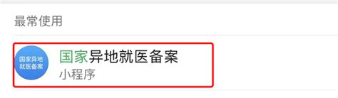 收藏！看完这篇“异地就医”报销操作指南，手把手教你省下救命钱 知乎