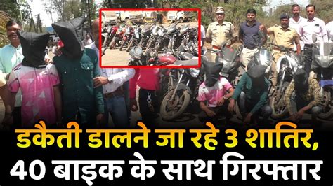 Palghar News Palghar Lcb Arrested Three Thieves 38 Stolen Motorcycles Recovered Palghar