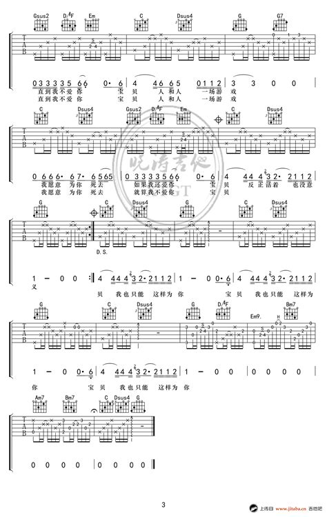 和你在一起吉他谱 李志 吉他弹唱教学 示范讲解视频 简谱网