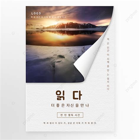 The Tops Of 20 Korean Book Cover Template Hand Picked Find Art Out