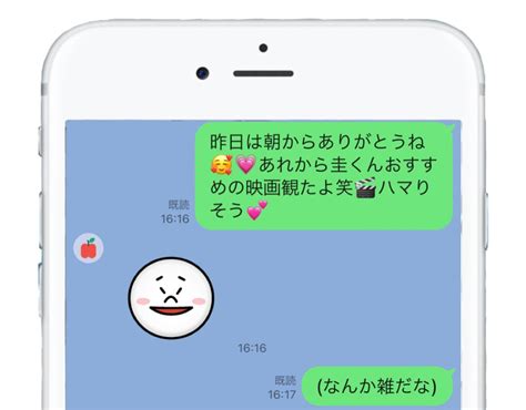 彼氏のlineが雑でストレスです！どうすればいいの？ Trill【トリル】