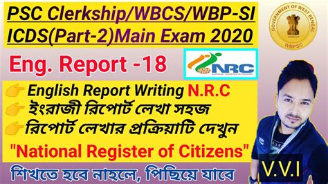 Wbpsc Clerkship Wbcs Icds Wbpsi Main Exam English Report