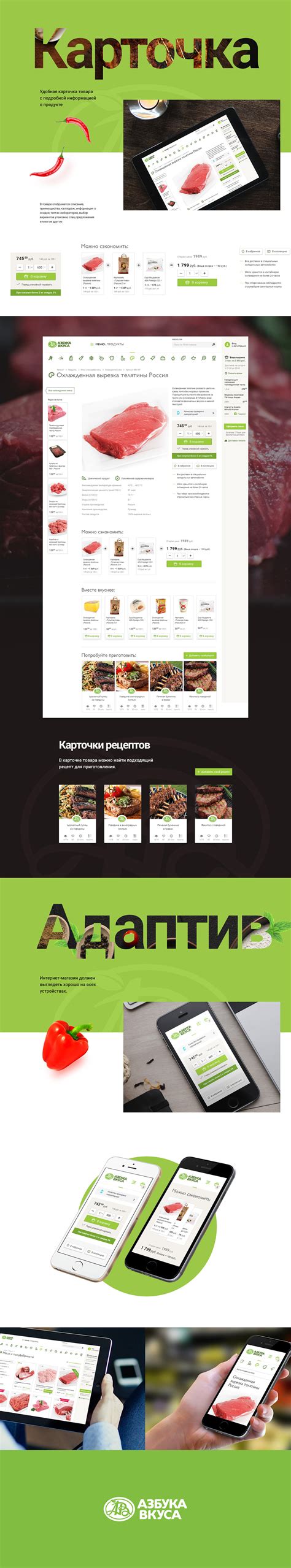 azbuka vkusa store brand  behance