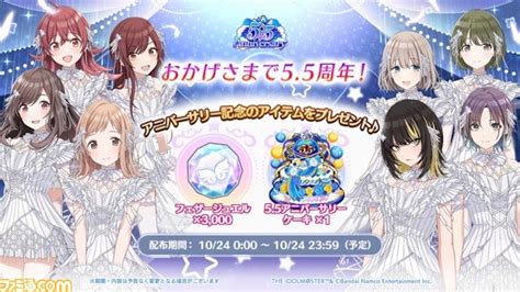 『シャニマス』6thライブツアーが大阪と横浜で開催決定。アニメのノンクレジットop映像も公開【55周年ライブday2発表まとめ】 ゲーム